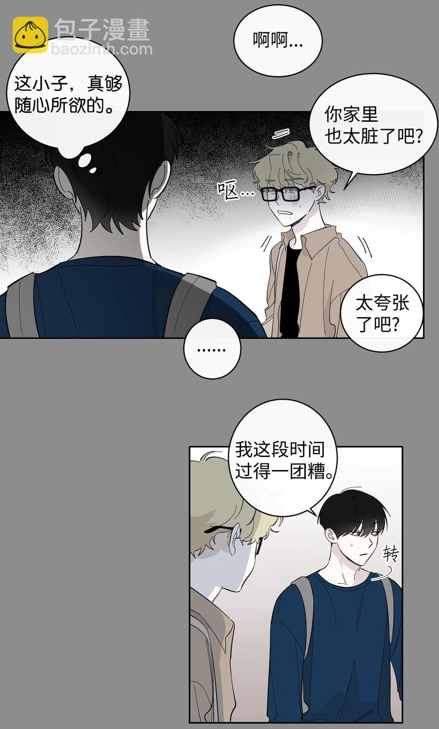 《迷路进行曲》18 玩笑似的告白 第24页
