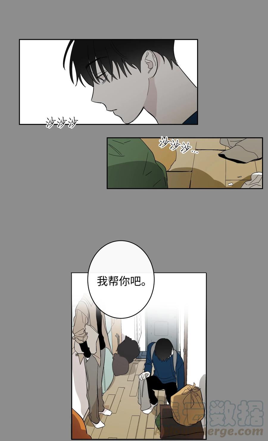 《迷路进行曲》18 玩笑似的告白 第27页