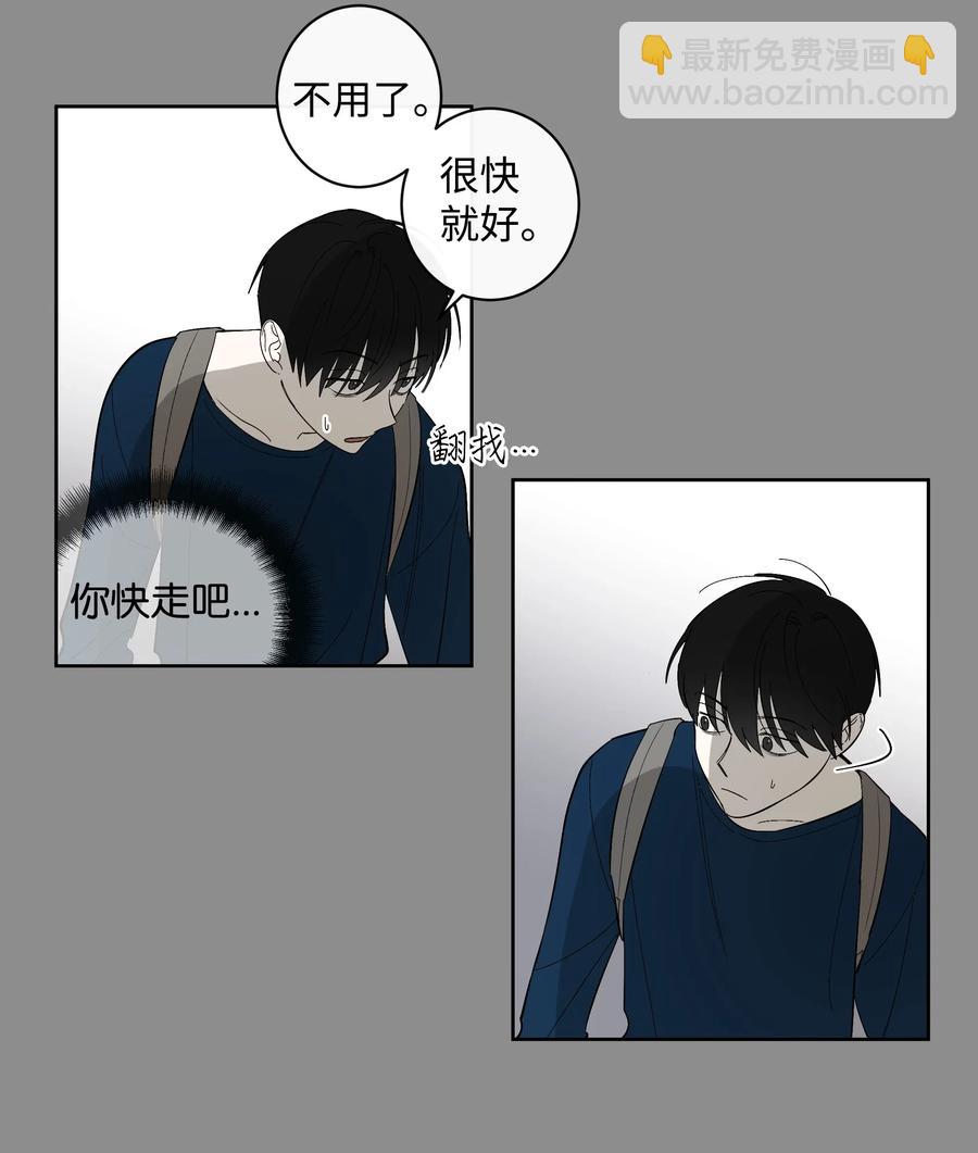 《迷路进行曲》18 玩笑似的告白 第28页