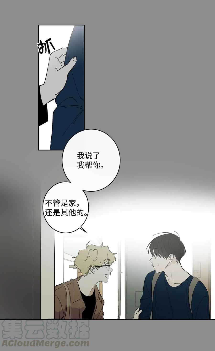 《迷路进行曲》18 玩笑似的告白 第29页