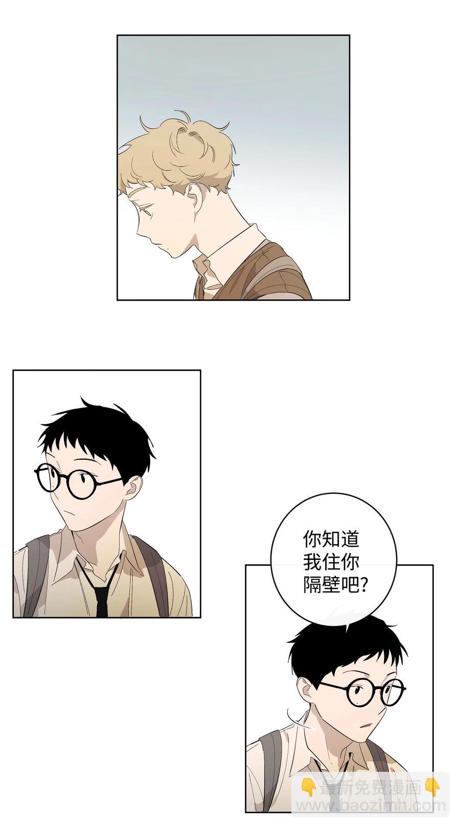 《迷路进行曲》24 不能说的秘密 第14页