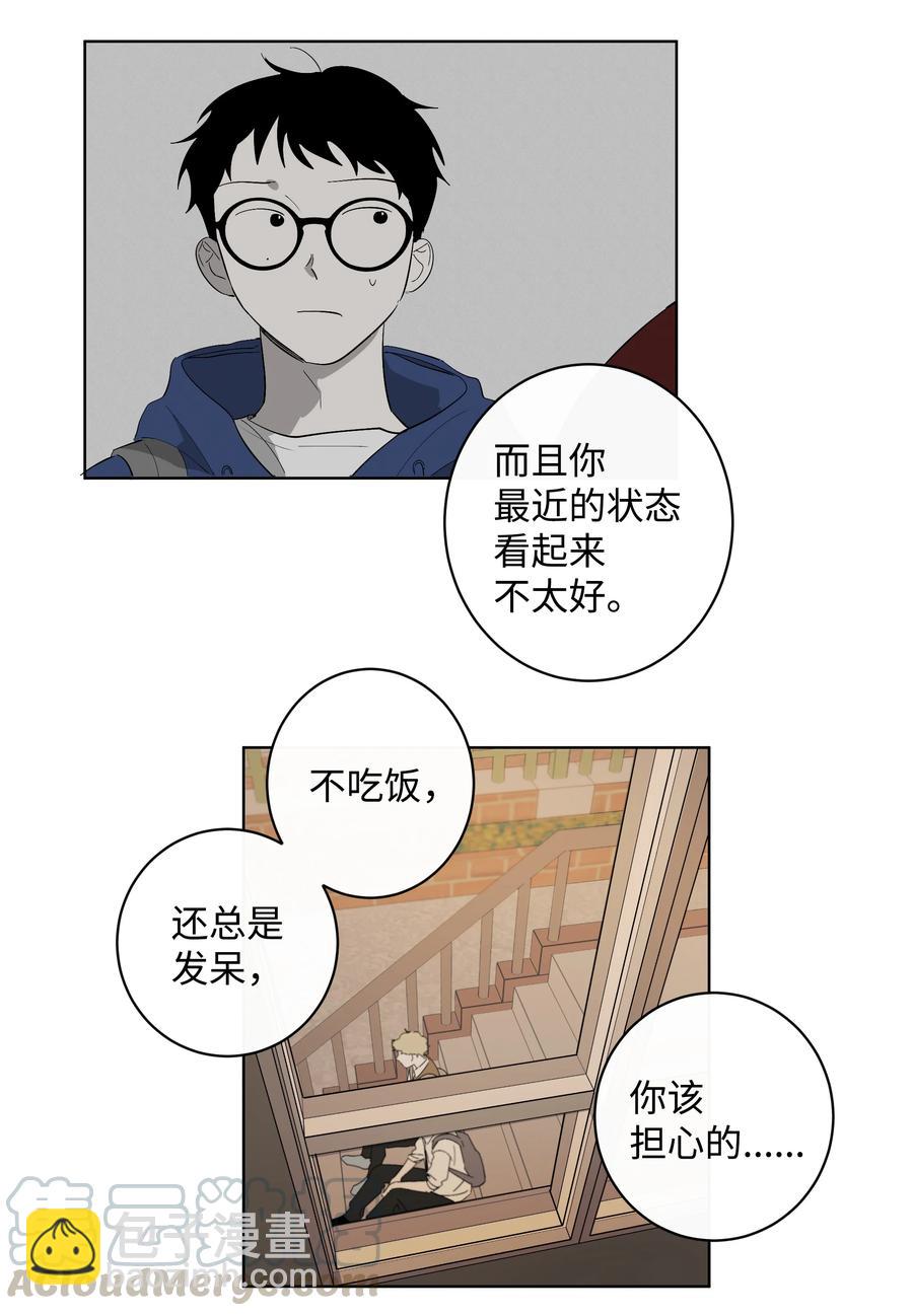 《迷路进行曲》24 不能说的秘密 第17页