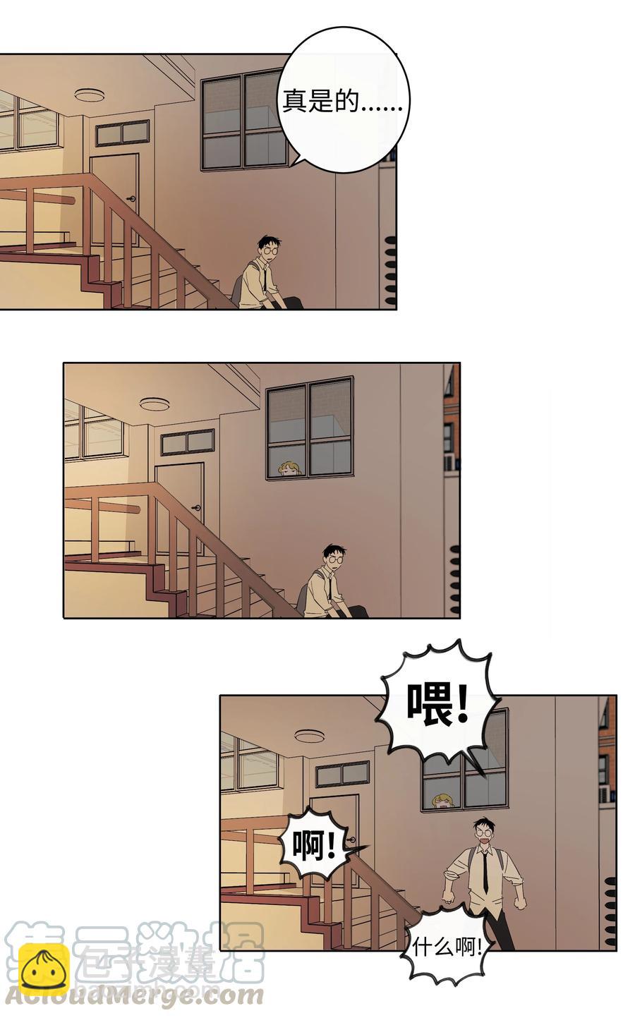 《迷路进行曲》24 不能说的秘密 第21页