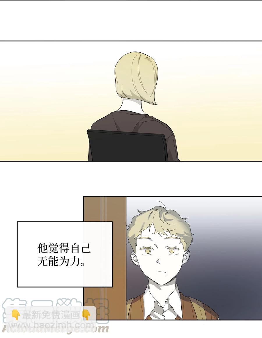 《迷路进行曲》24 不能说的秘密 第27页