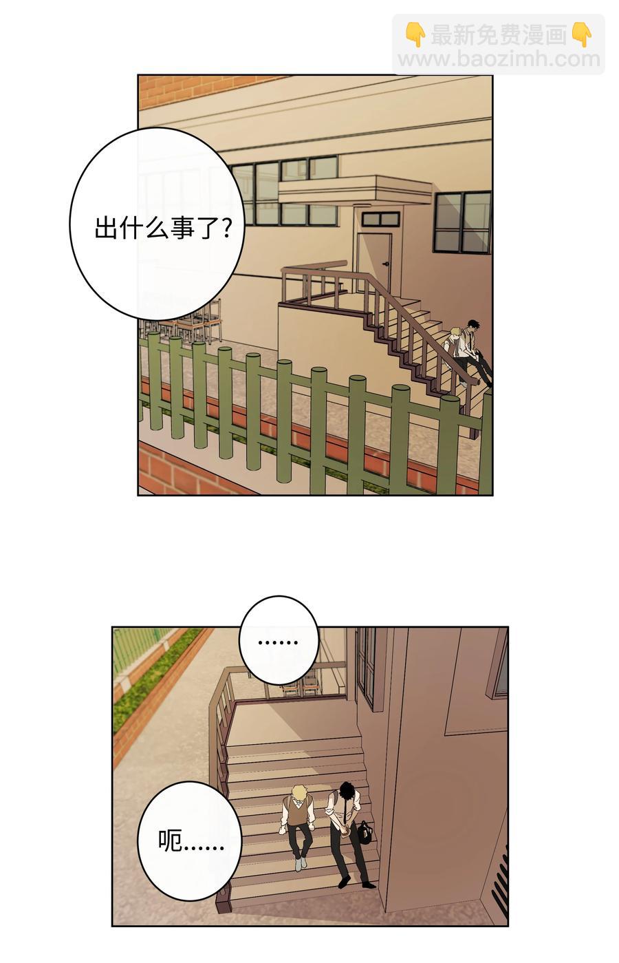 《迷路进行曲》24 不能说的秘密 第6页