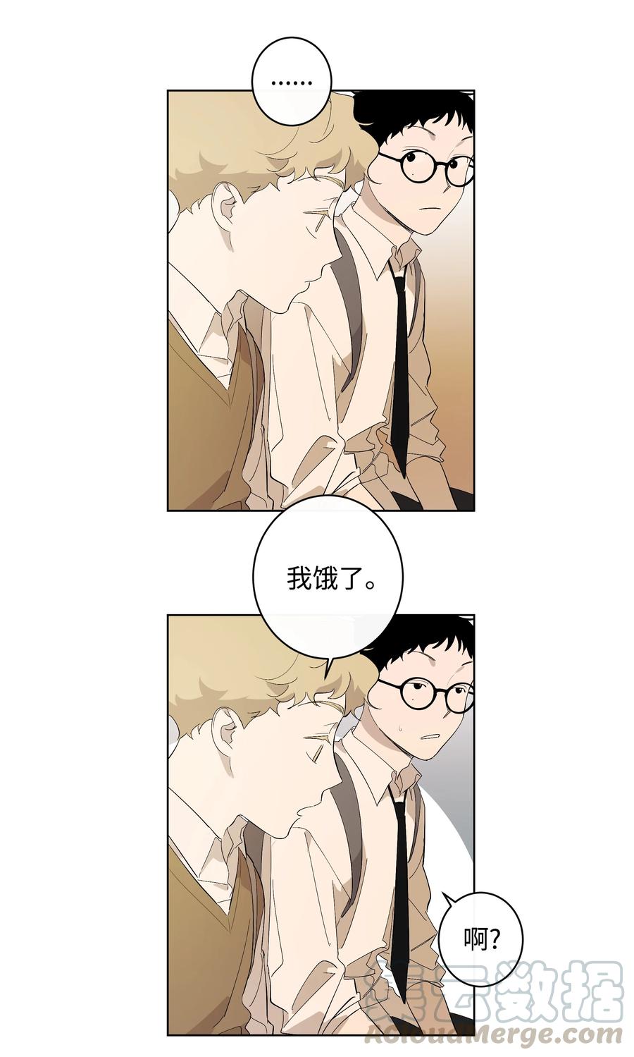 《迷路进行曲》24 不能说的秘密 第7页