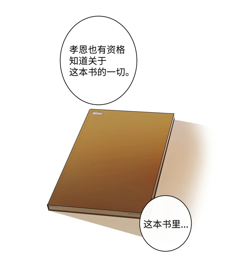 《迷路进行曲》22 A 第10页