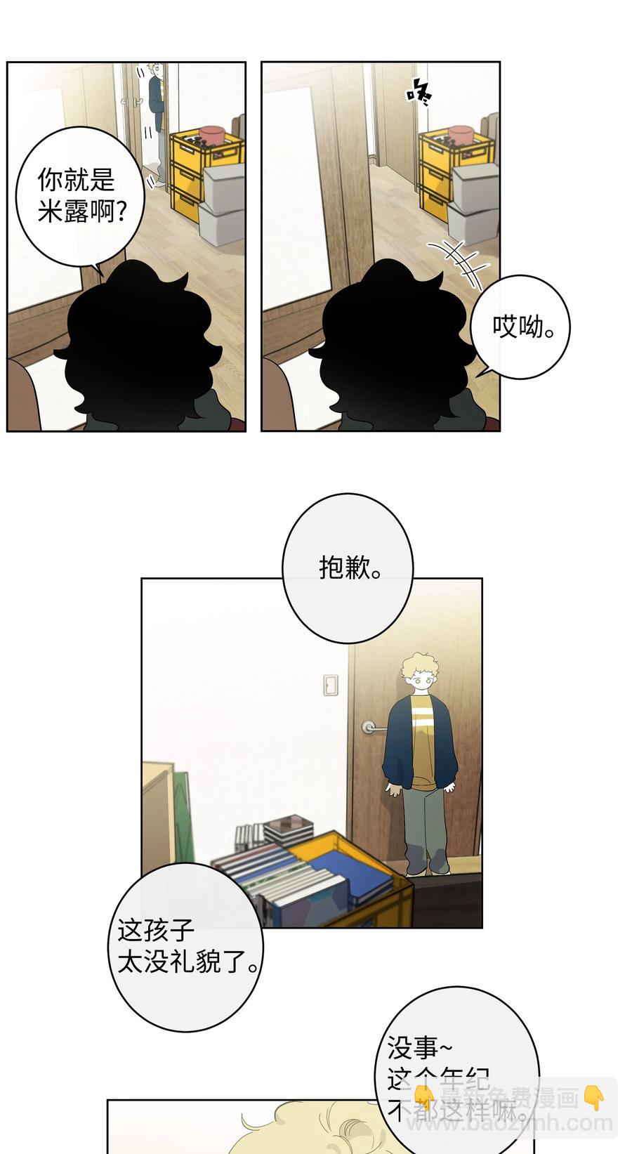 《迷路进行曲》22 A 第18页