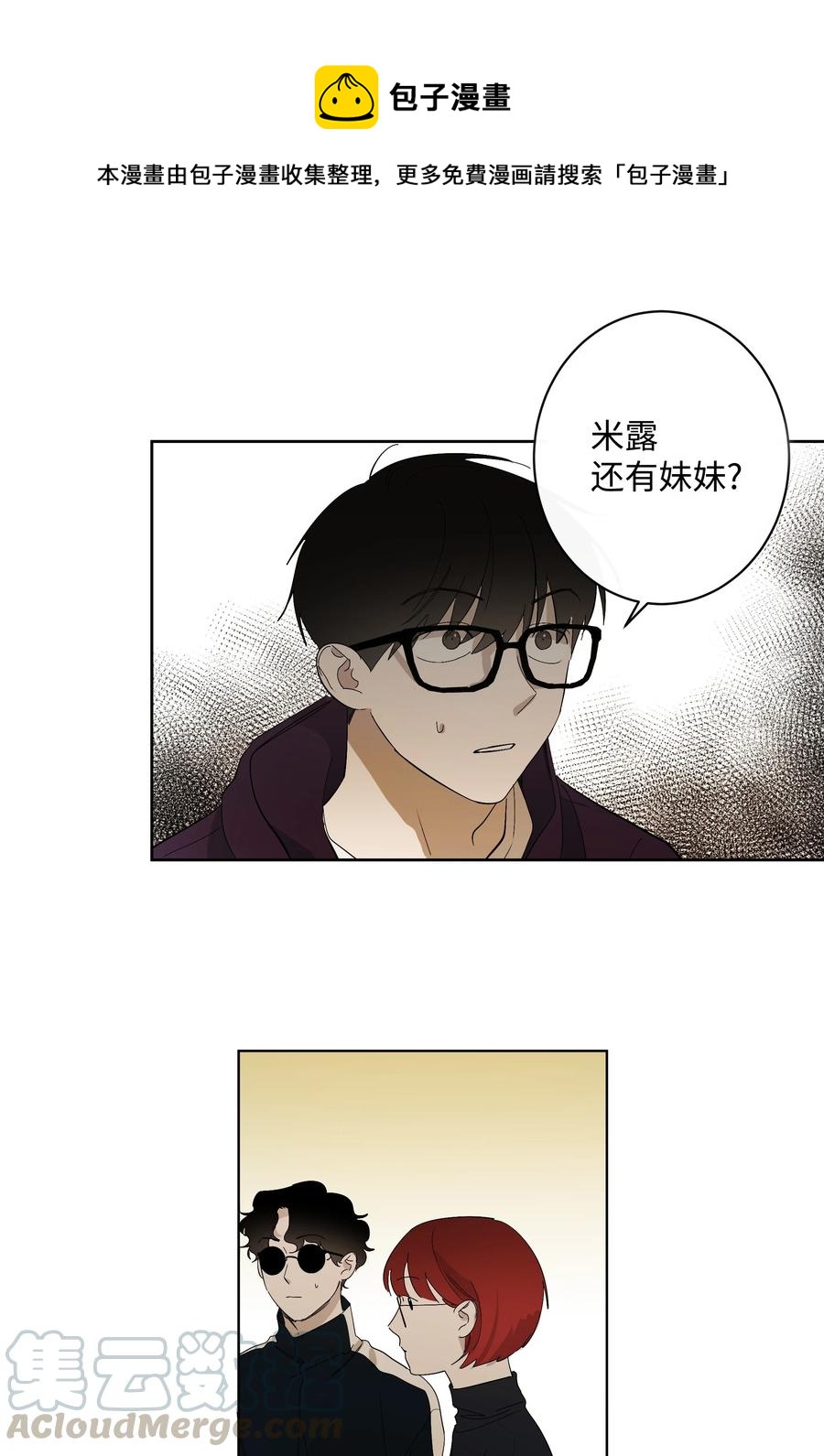 《迷路进行曲》22 A 第1页