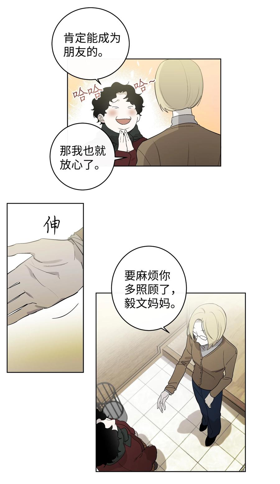 《迷路进行曲》22 A 第20页