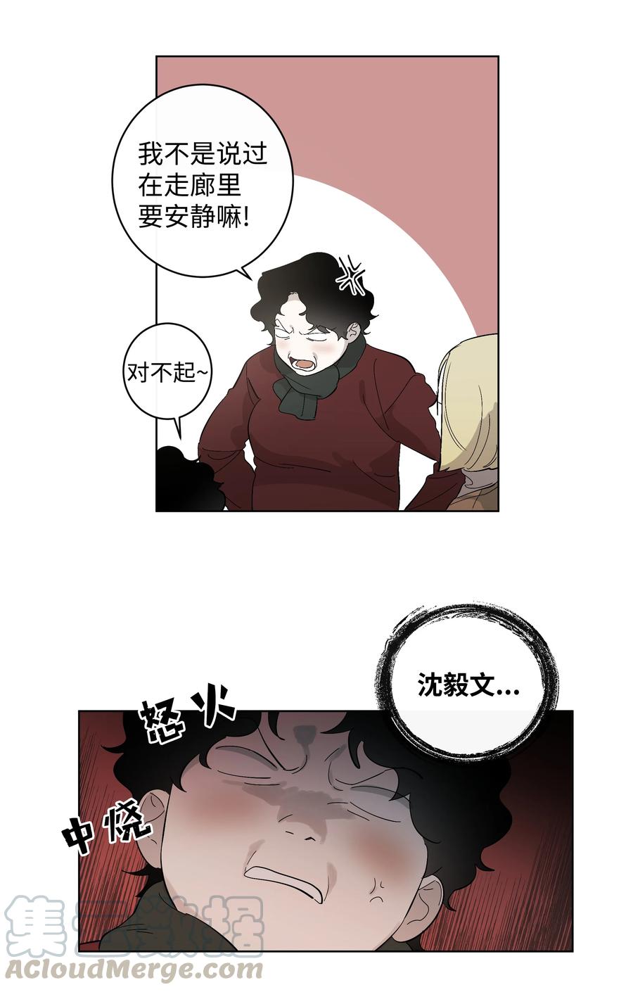 《迷路进行曲》22 A 第23页