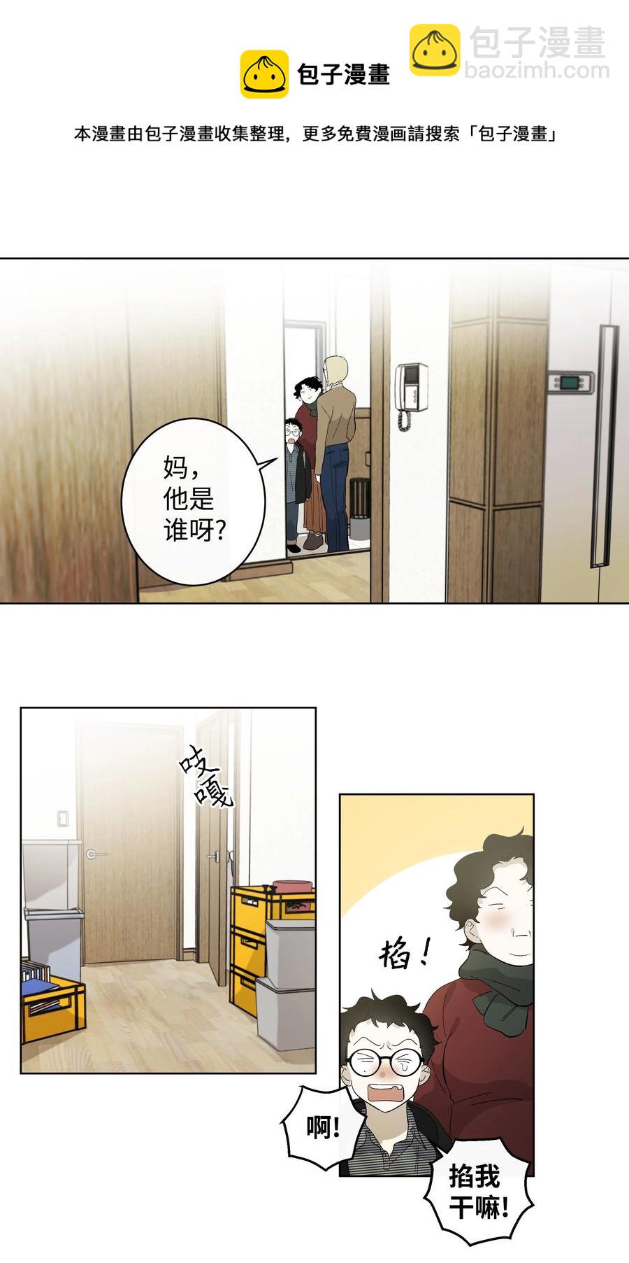 《迷路进行曲》22 A 第26页