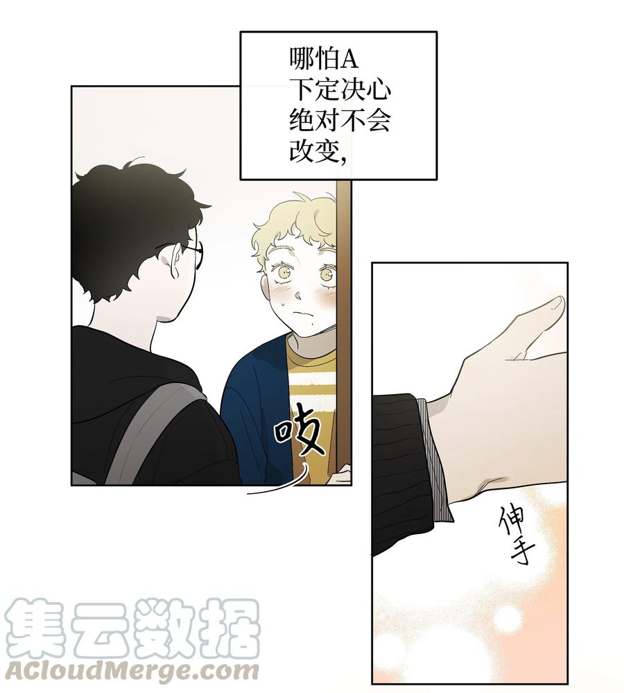 《迷路进行曲》22 A 第29页