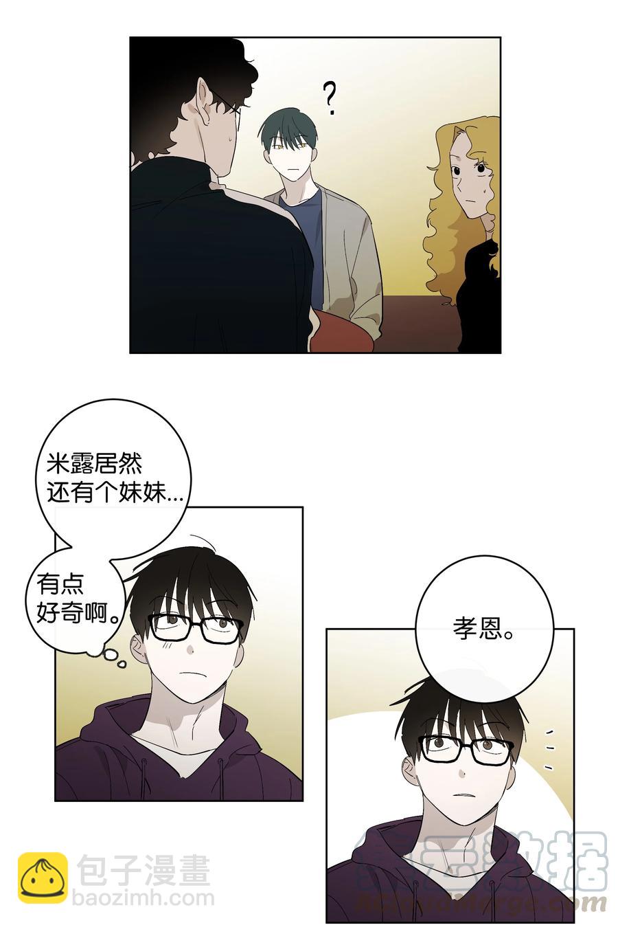 《迷路进行曲》22 A 第3页