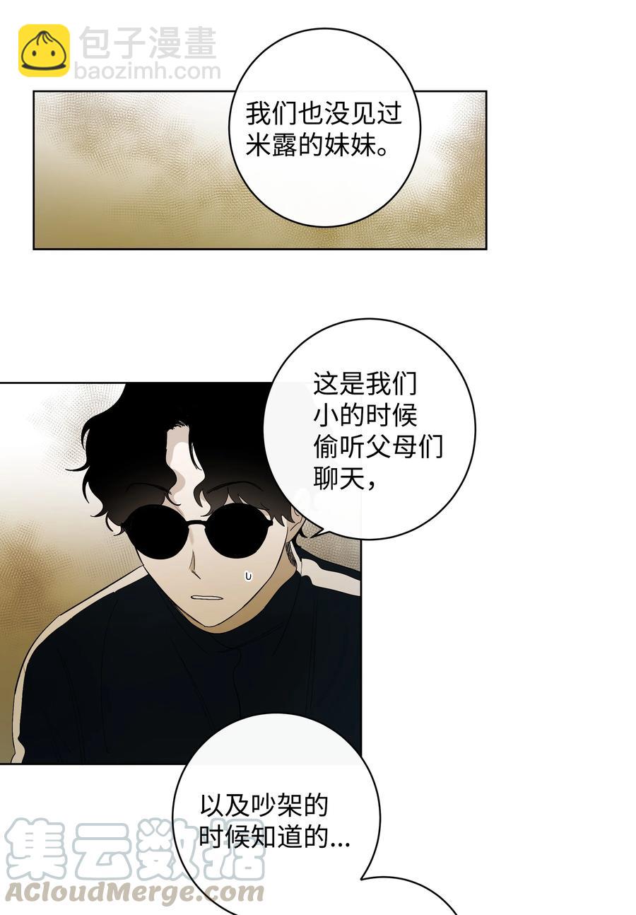 《迷路进行曲》22 A 第5页