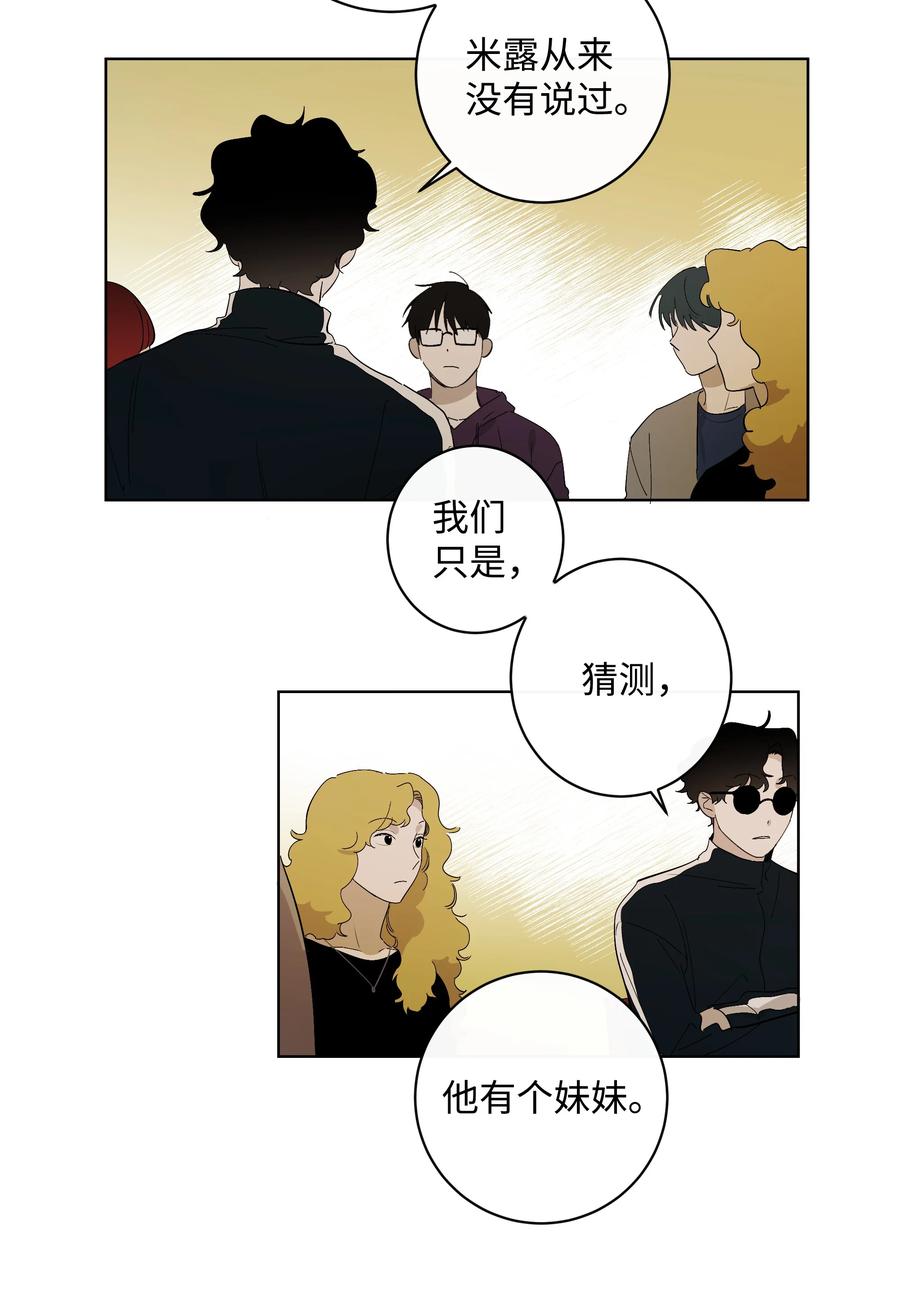 《迷路进行曲》22 A 第6页