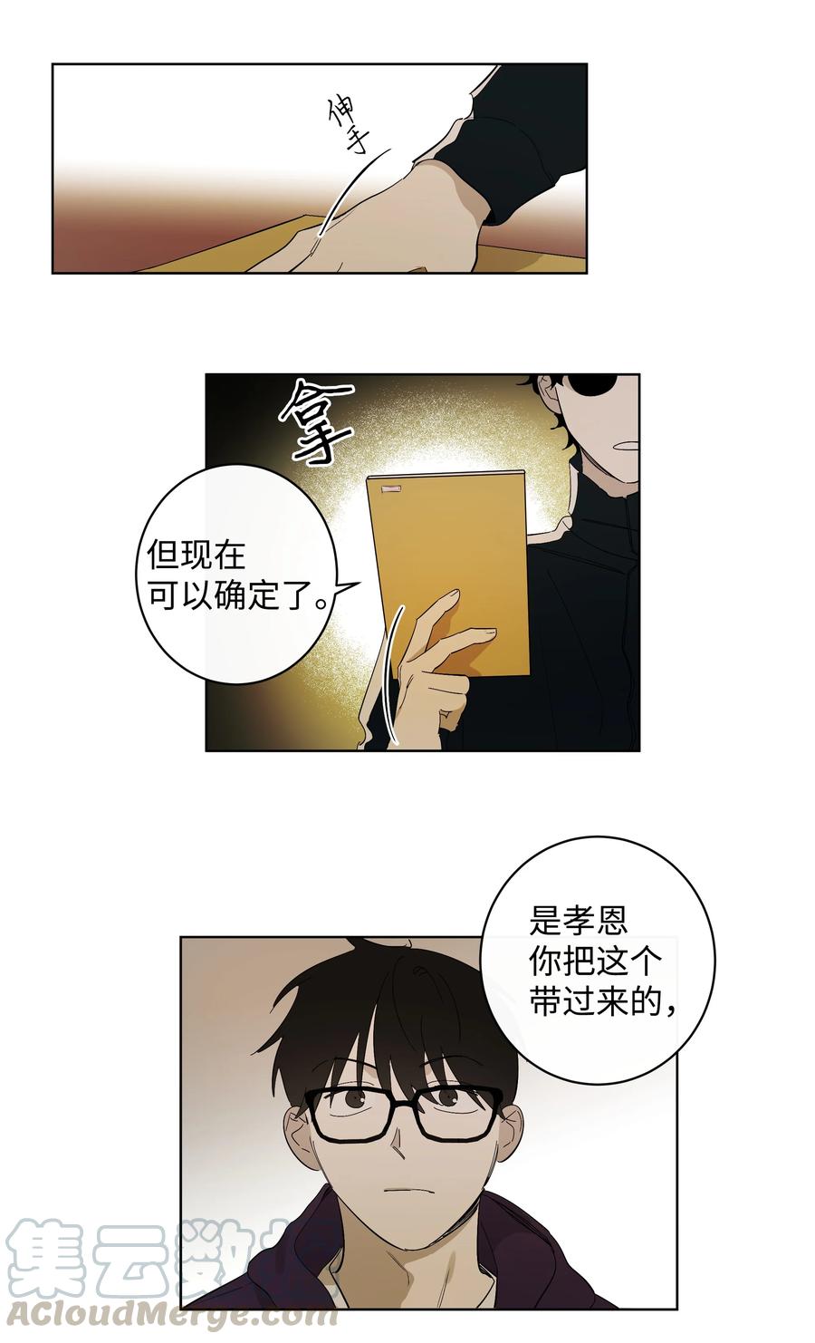 《迷路进行曲》22 A 第7页