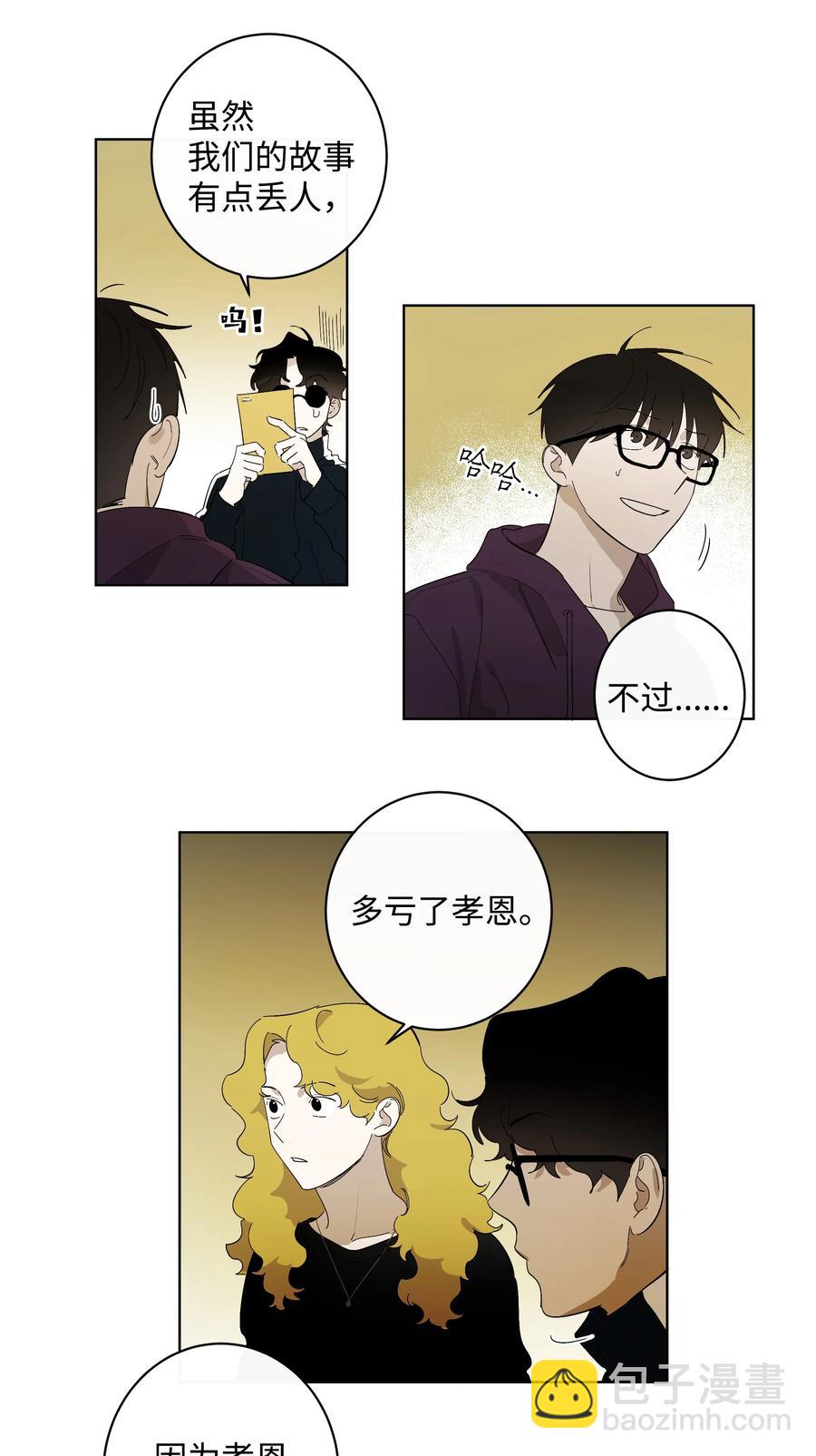 《迷路进行曲》22 A 第8页