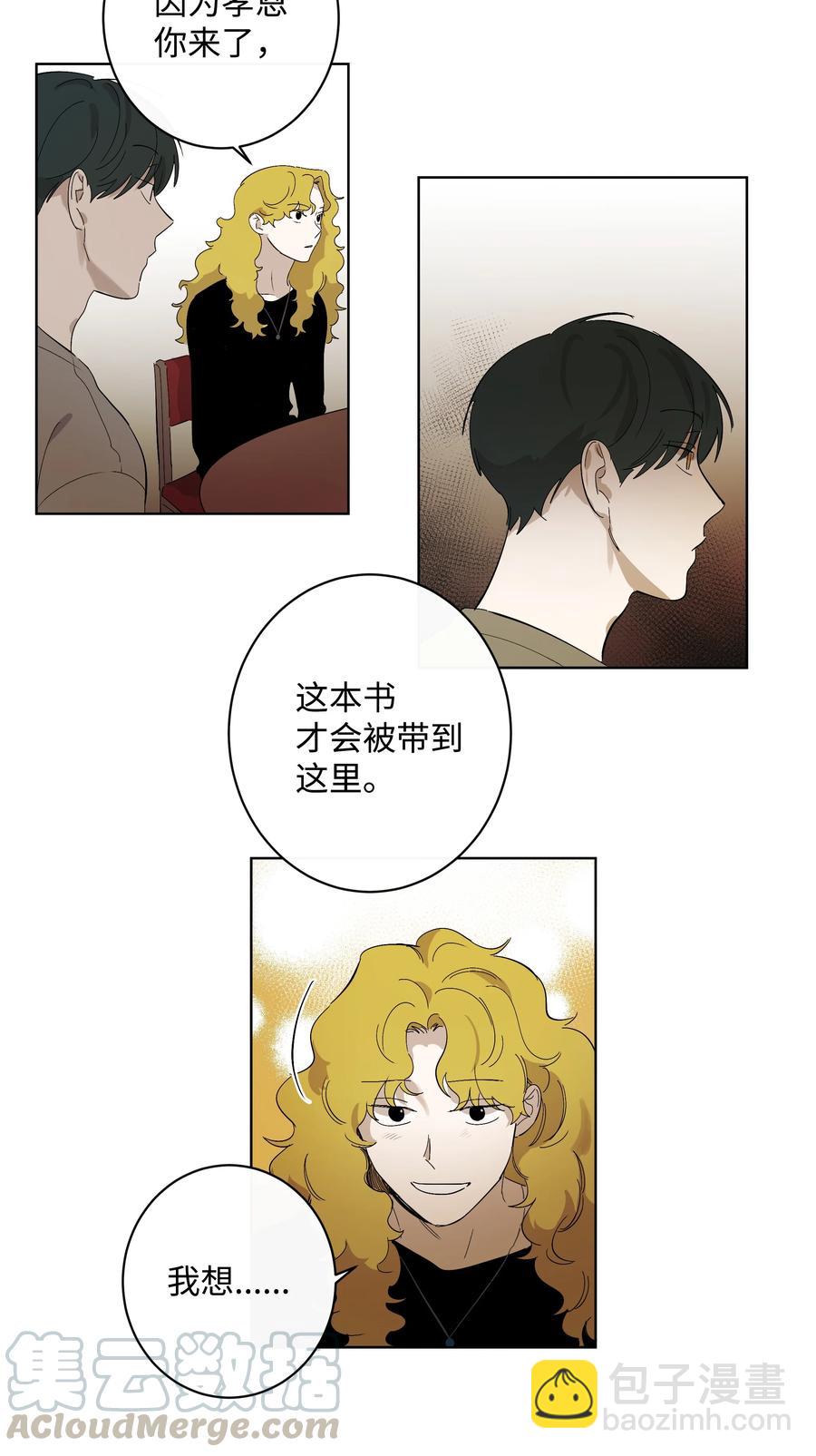 《迷路进行曲》22 A 第9页