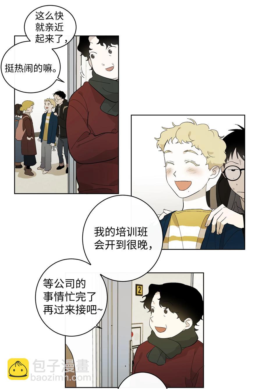 《迷路进行曲》23 新朋友 第10页