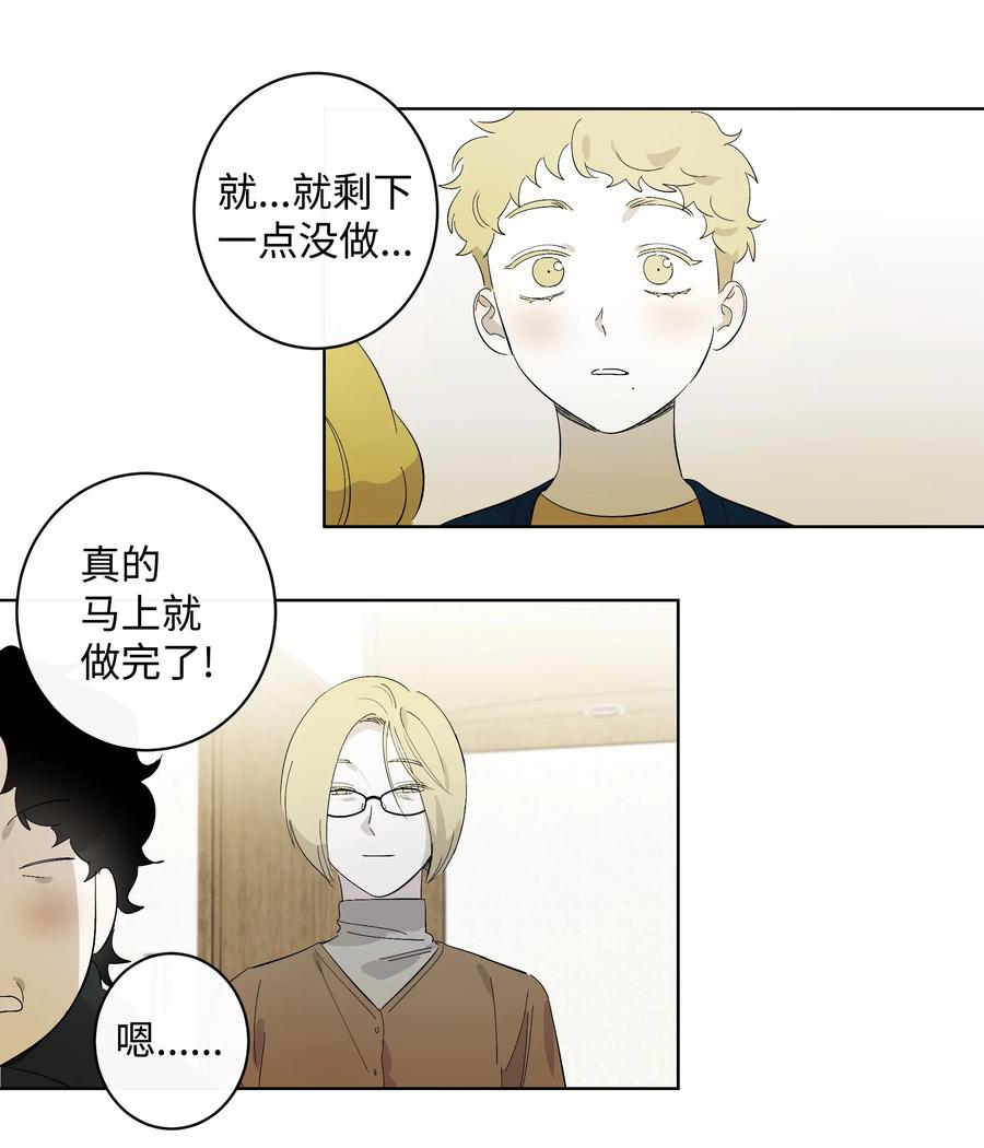 《迷路进行曲》23 新朋友 第14页