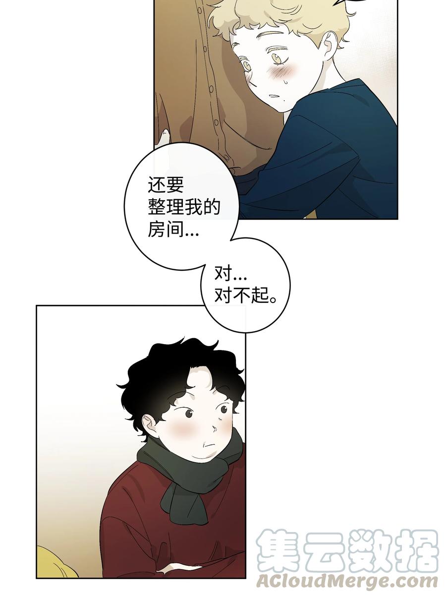 《迷路进行曲》23 新朋友 第17页