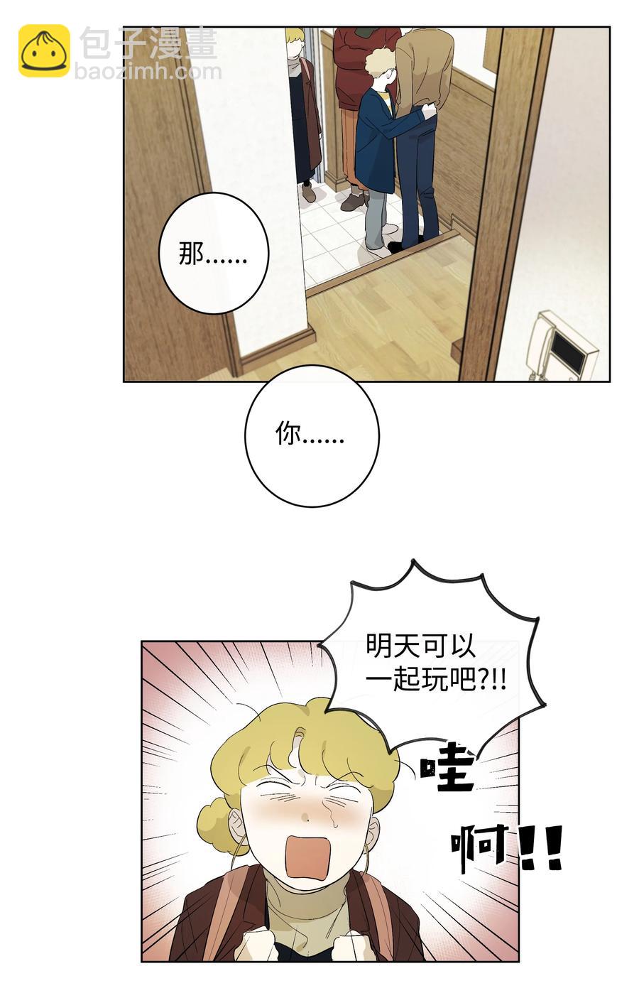 《迷路进行曲》23 新朋友 第18页