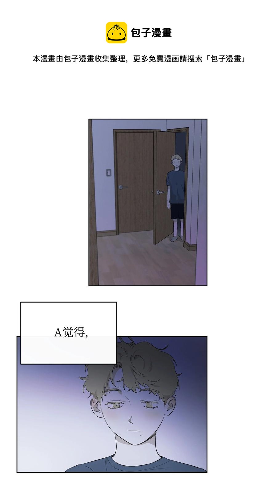 《迷路进行曲》23 新朋友 第26页