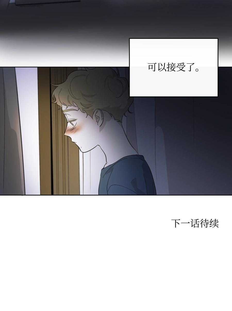 《迷路进行曲》23 新朋友 第30页