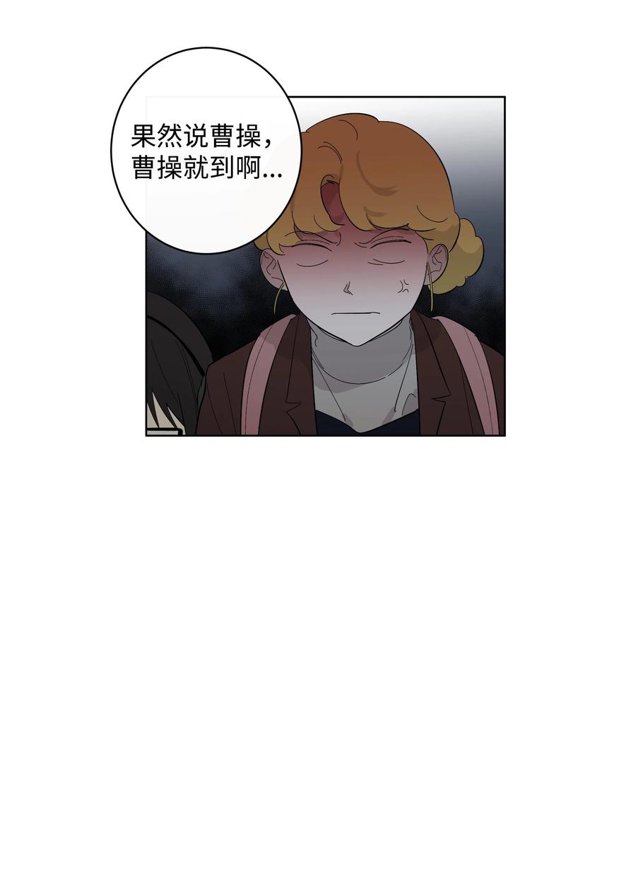 《迷路进行曲》23 新朋友 第4页