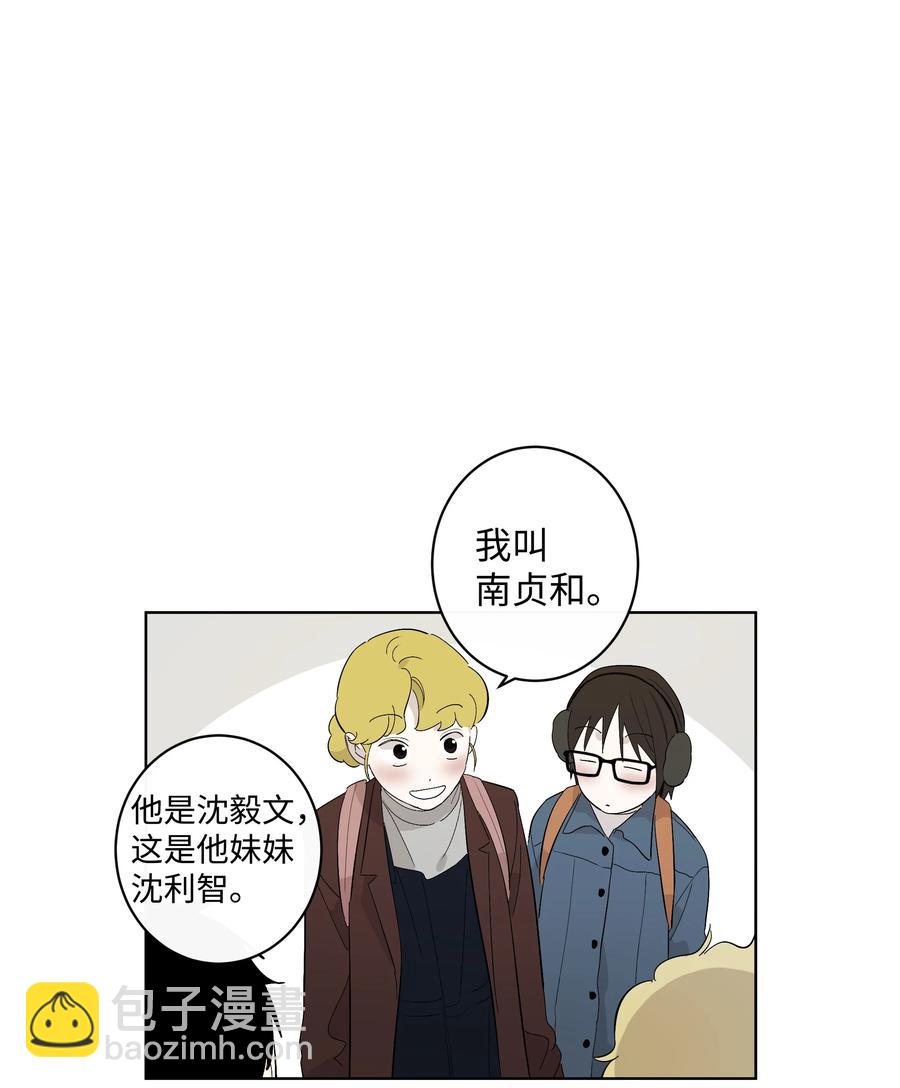 《迷路进行曲》23 新朋友 第6页