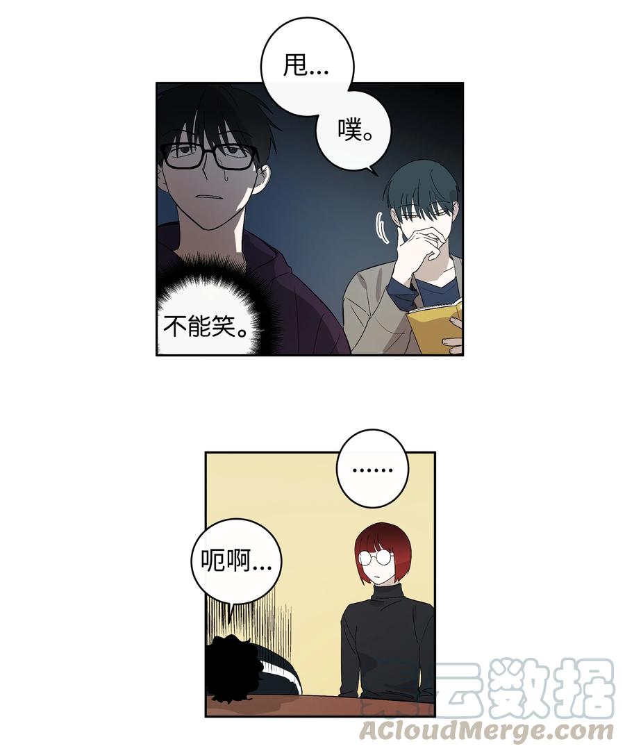 《迷路进行曲》21 妹妹 第11页