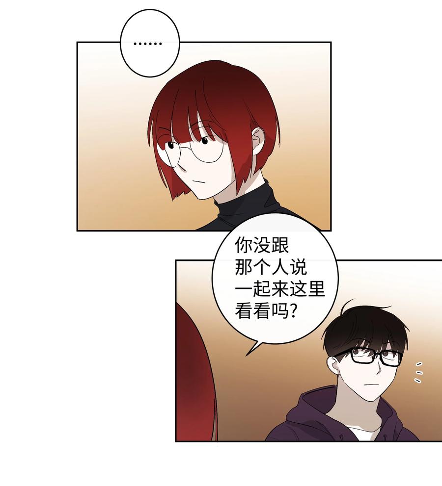 《迷路进行曲》21 妹妹 第18页