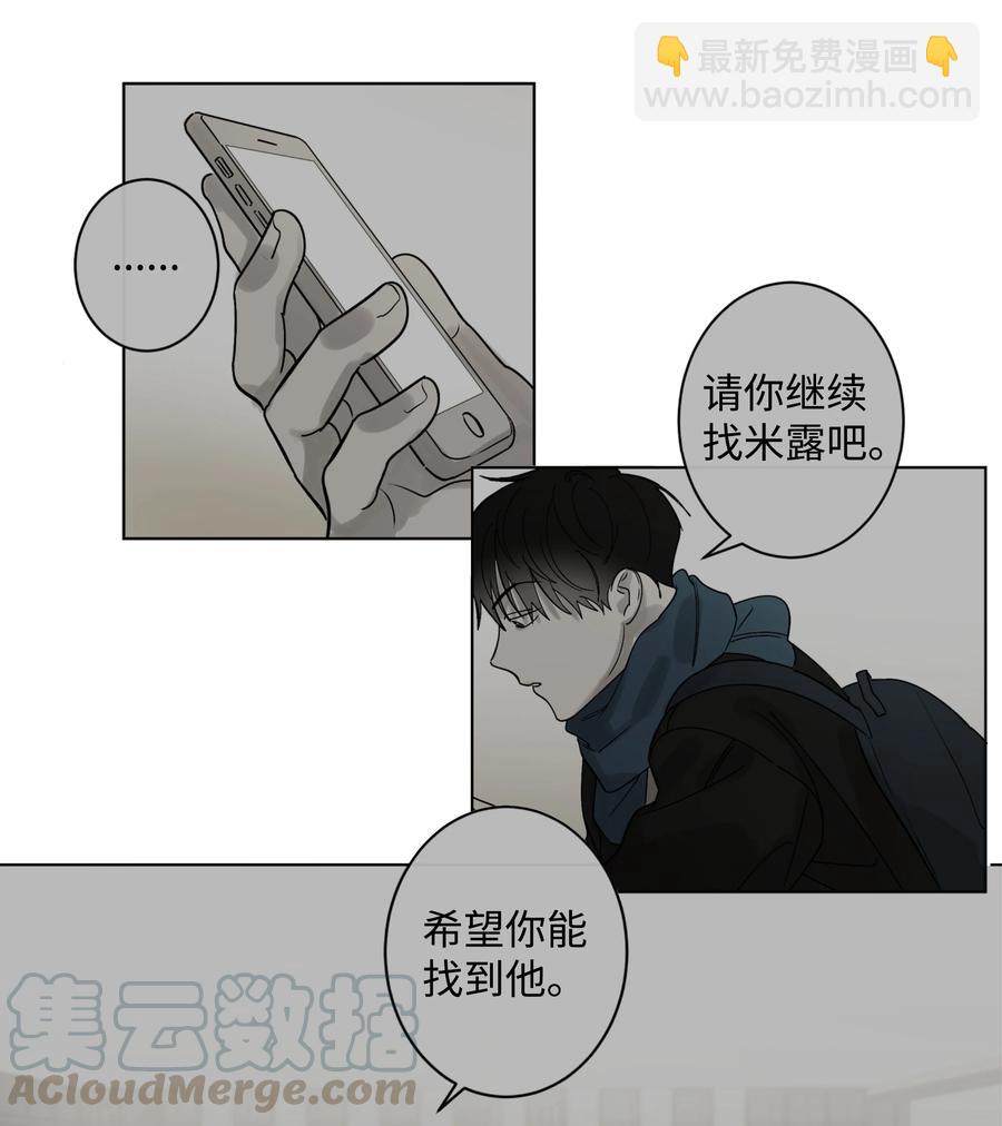 《迷路进行曲》21 妹妹 第19页