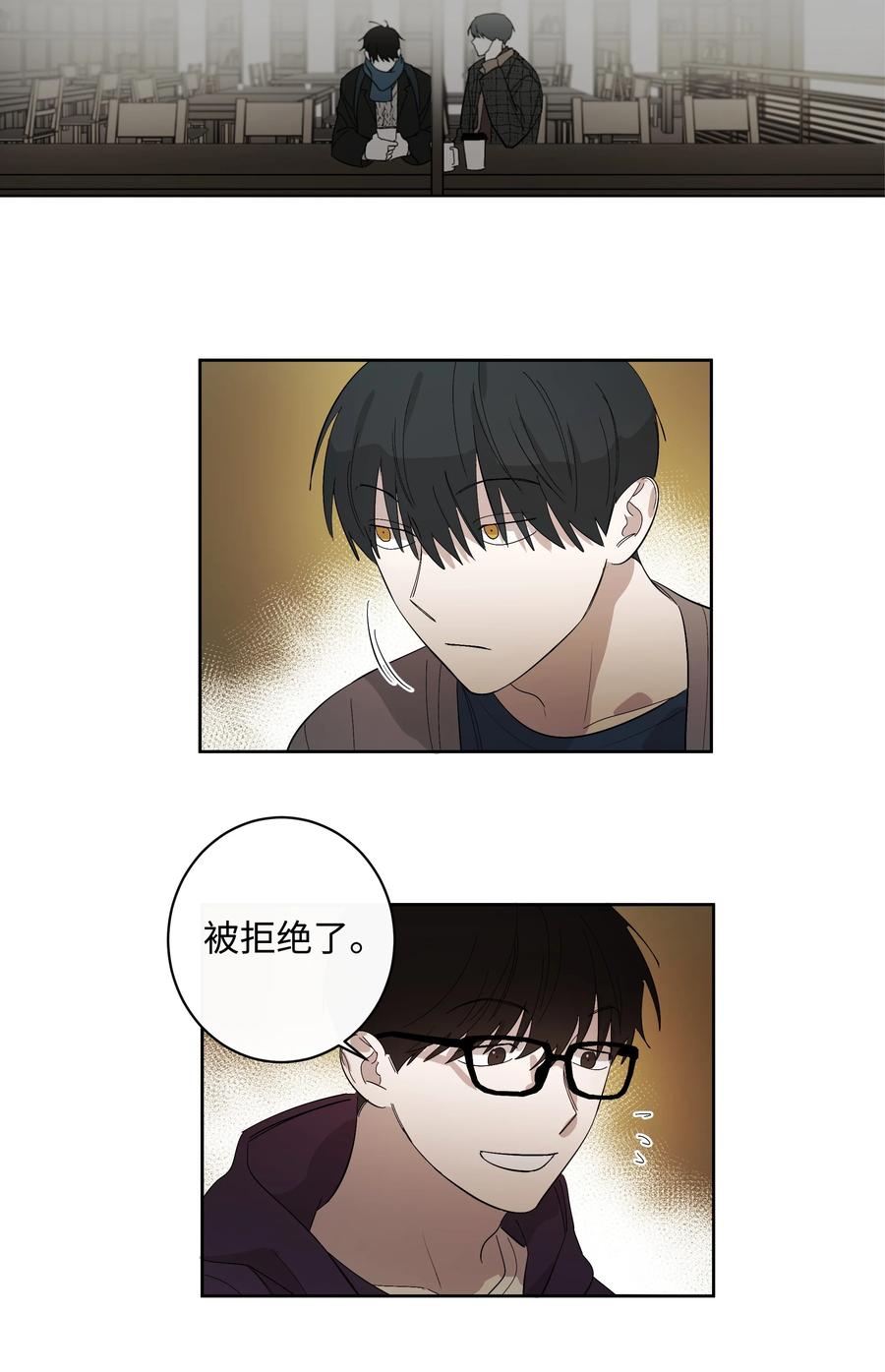 《迷路进行曲》21 妹妹 第20页