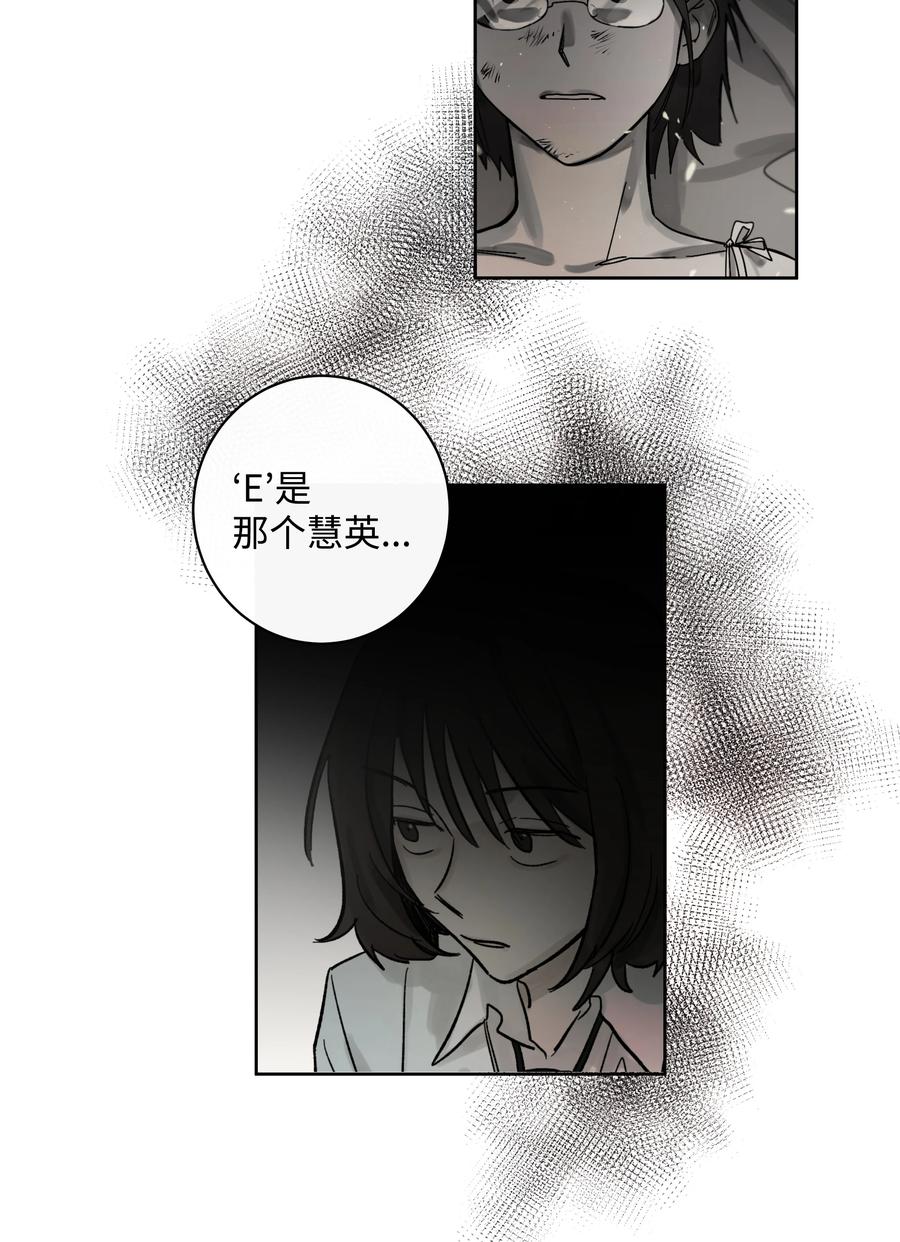 《迷路进行曲》21 妹妹 第26页