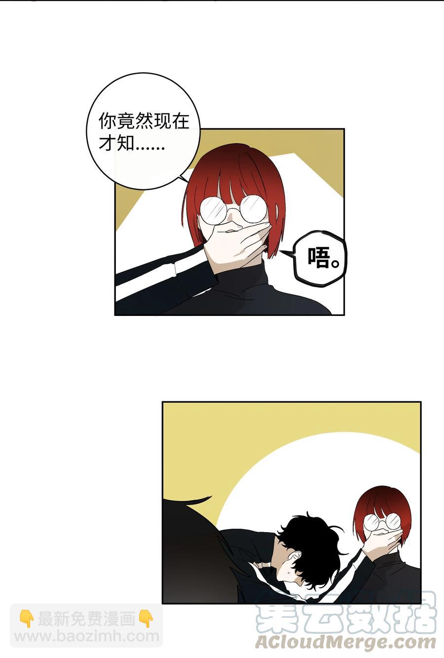 《迷路进行曲》21 妹妹 第5页