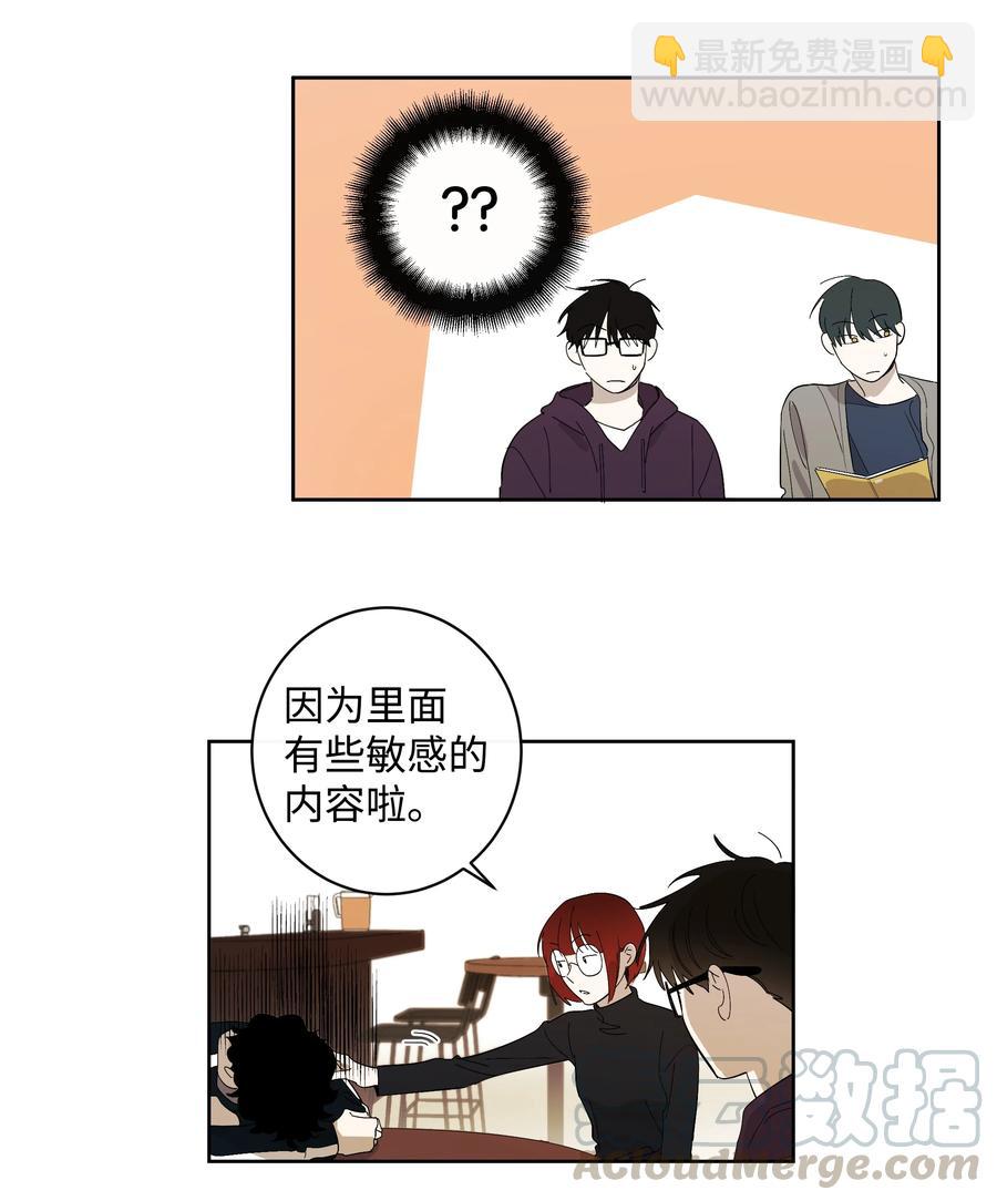 《迷路进行曲》21 妹妹 第9页