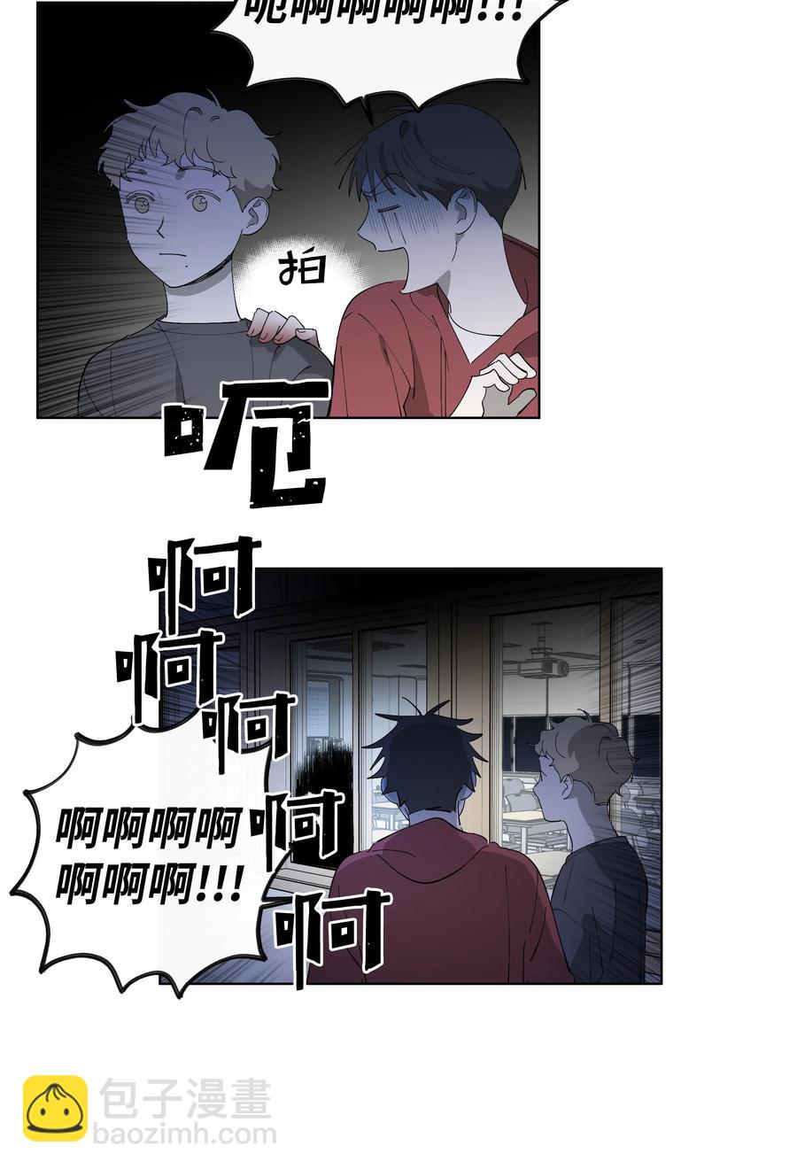 《迷路进行曲》26 米露生气了 第10页