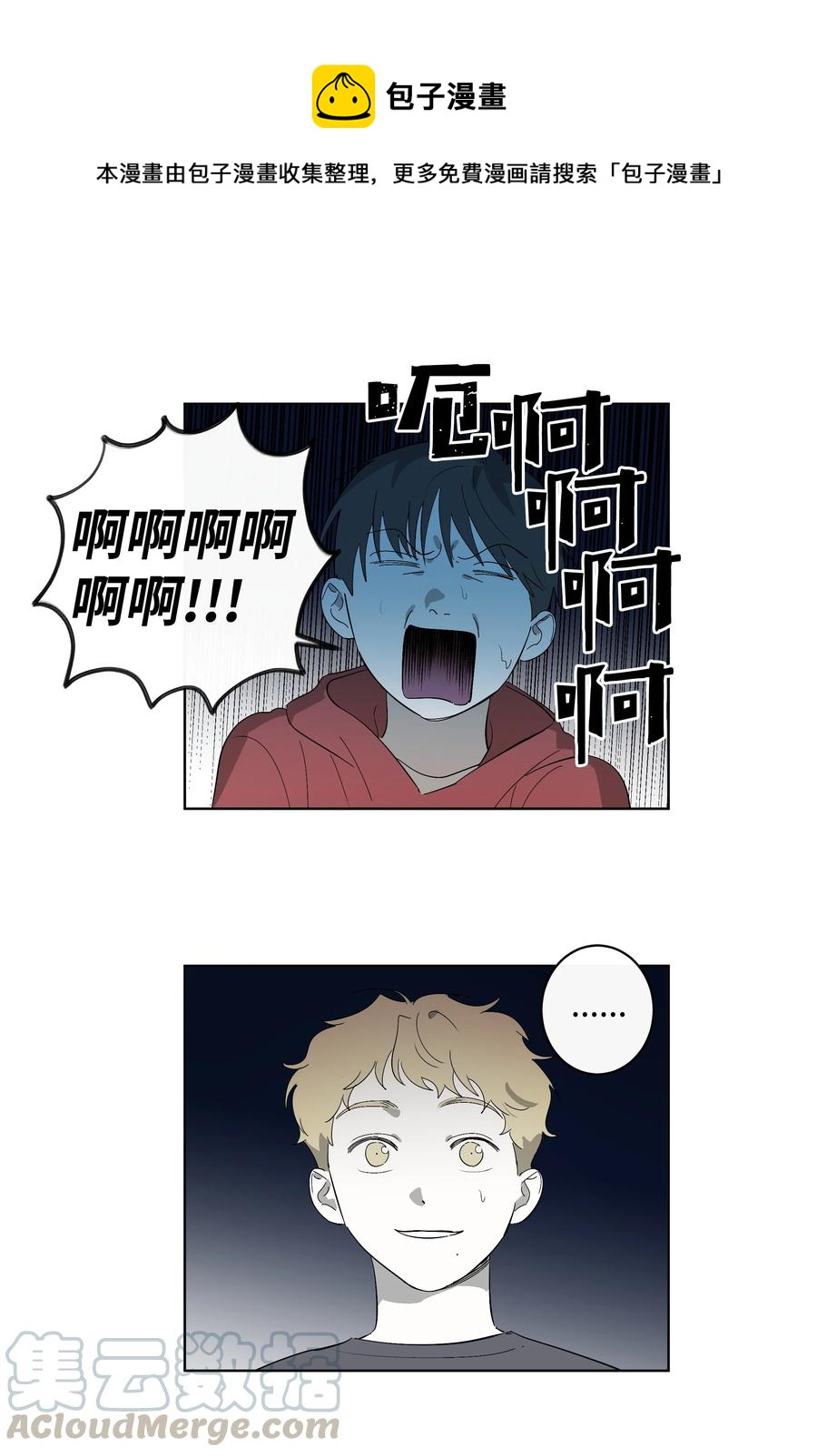 《迷路进行曲》26 米露生气了 第1页