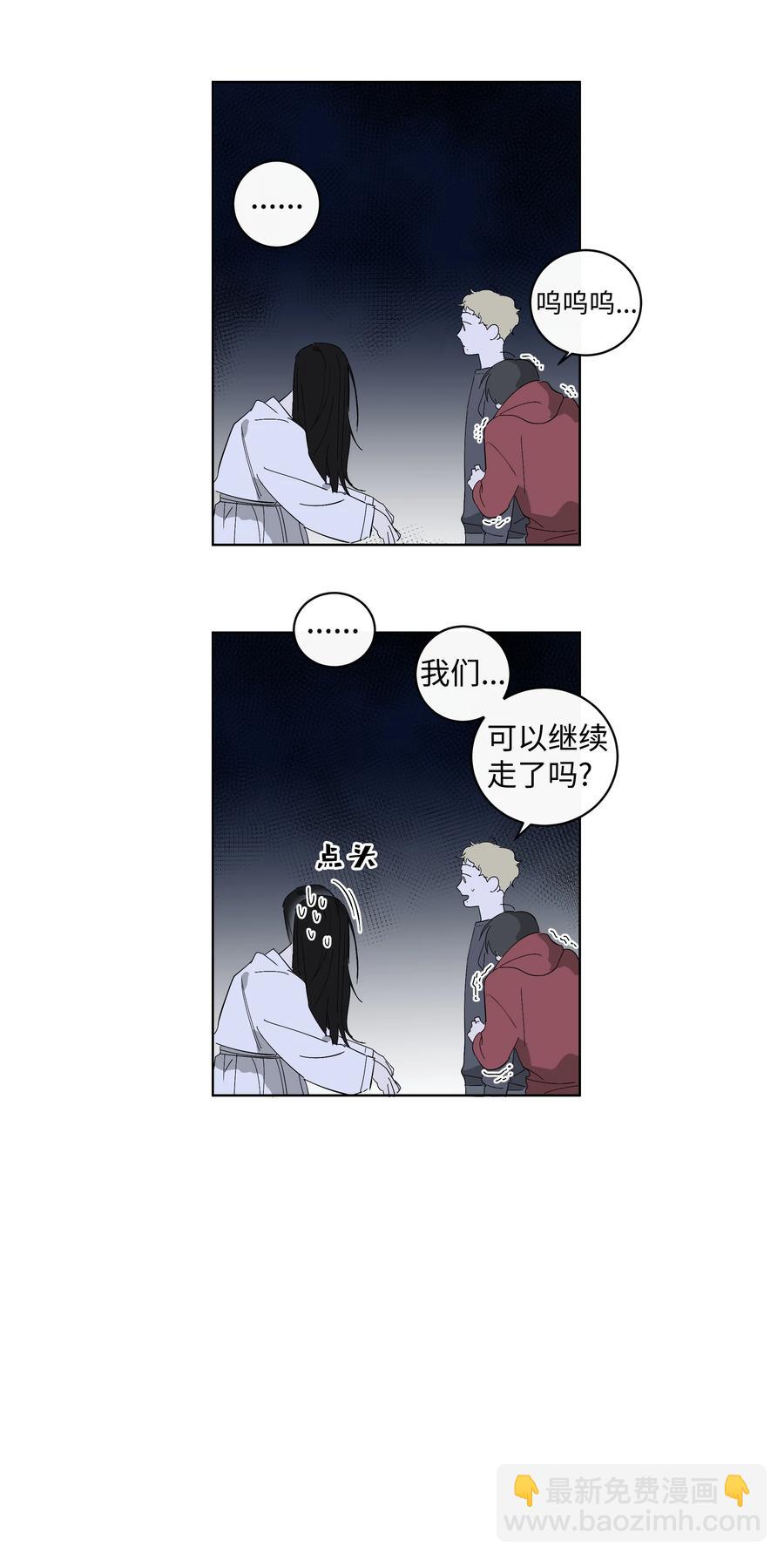 《迷路进行曲》26 米露生气了 第2页