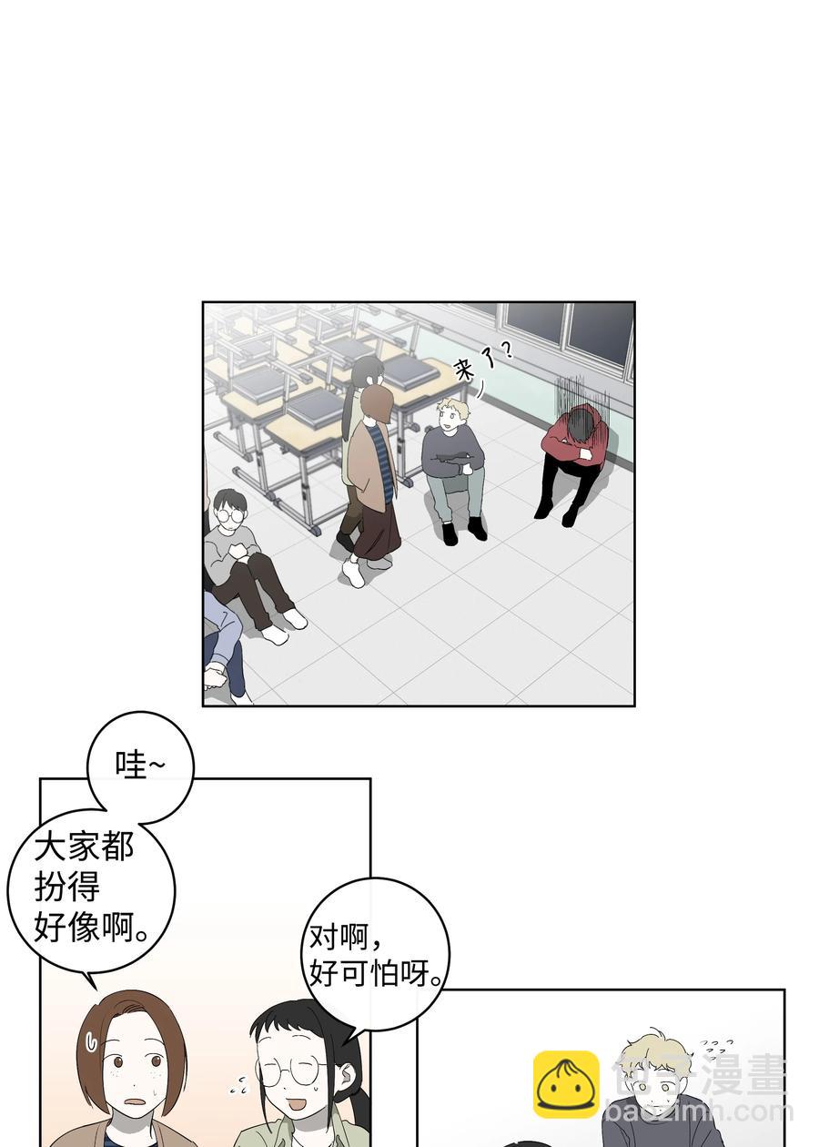 《迷路进行曲》26 米露生气了 第4页