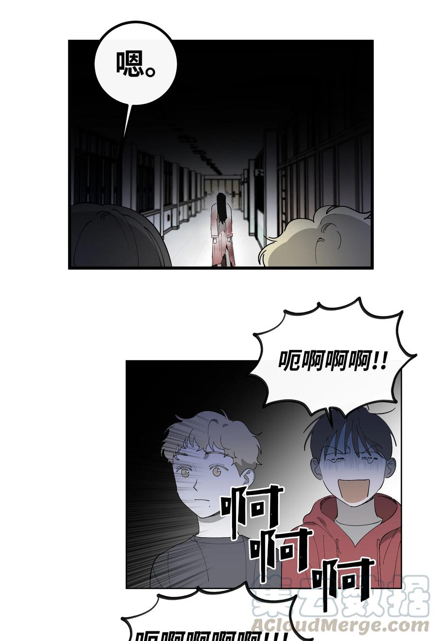 《迷路进行曲》26 米露生气了 第9页