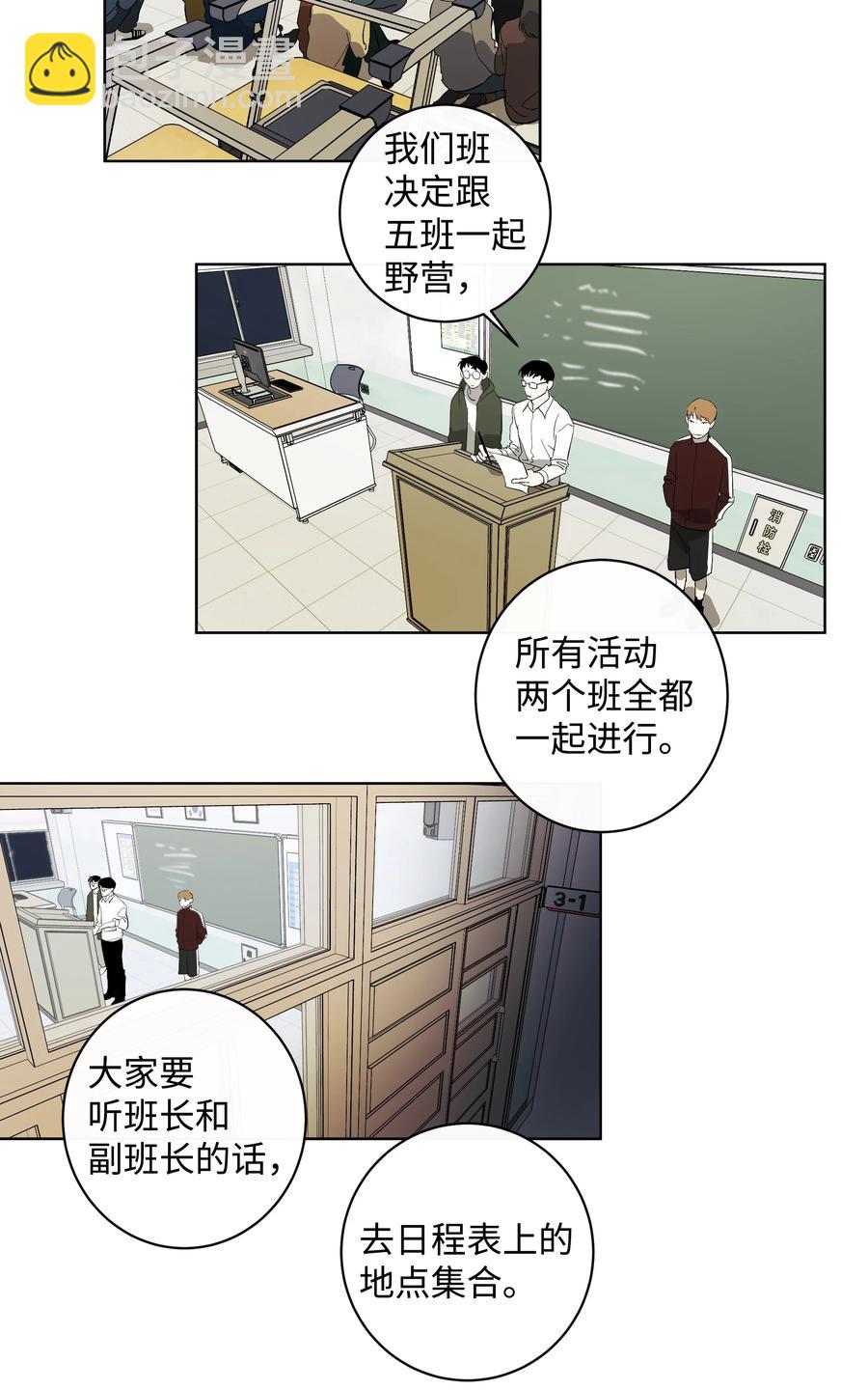 《迷路进行曲》25 离开的理由 第10页
