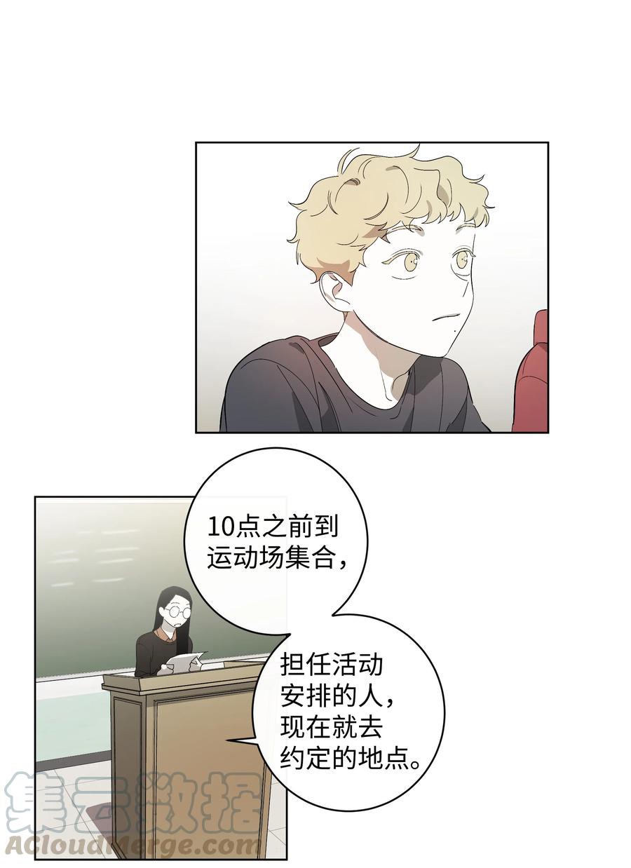 《迷路进行曲》25 离开的理由 第13页