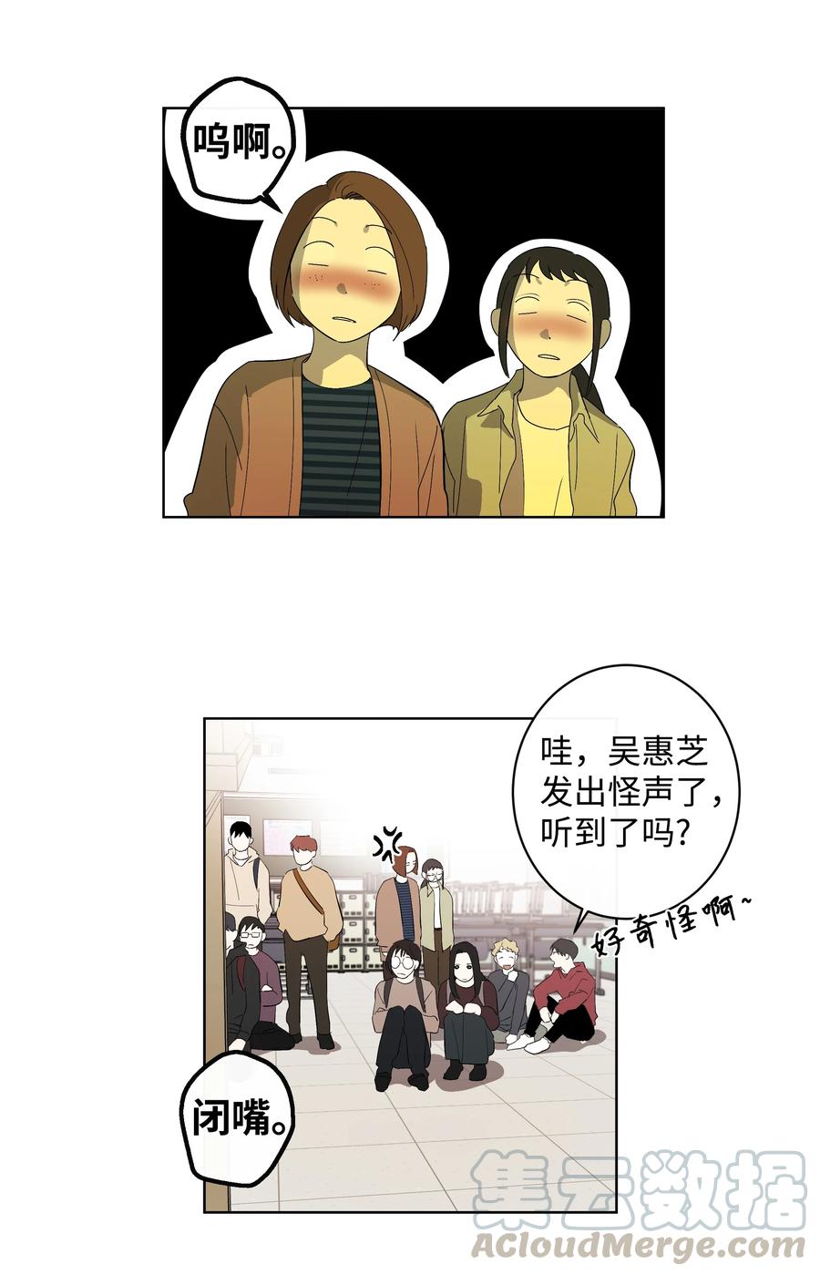 《迷路进行曲》25 离开的理由 第17页