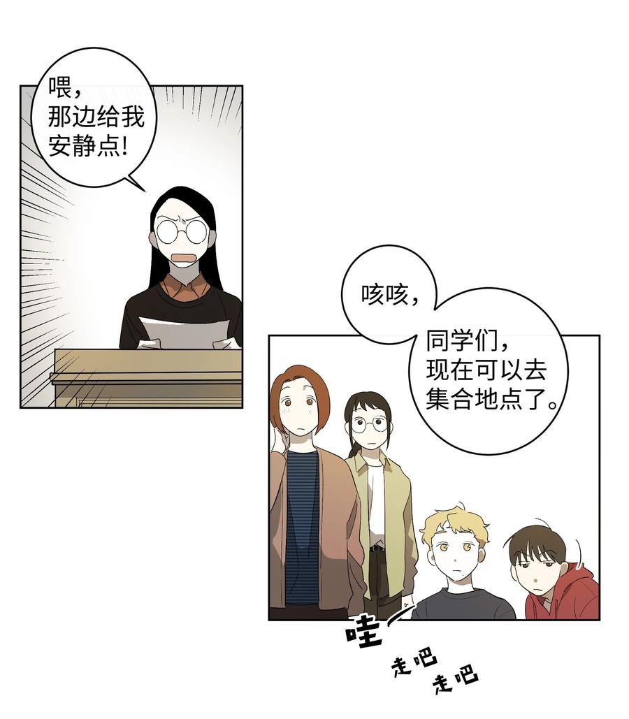 《迷路进行曲》25 离开的理由 第18页