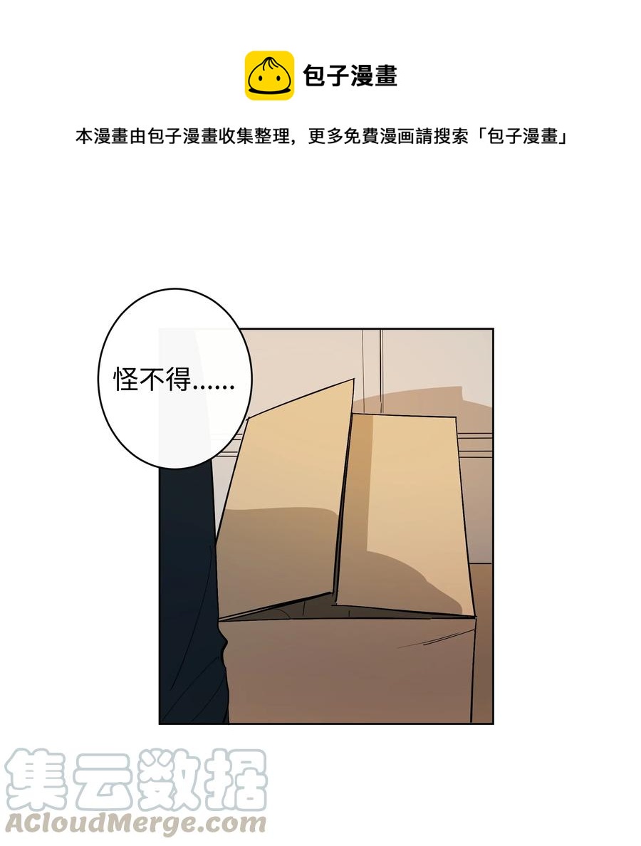《迷路进行曲》25 离开的理由 第1页