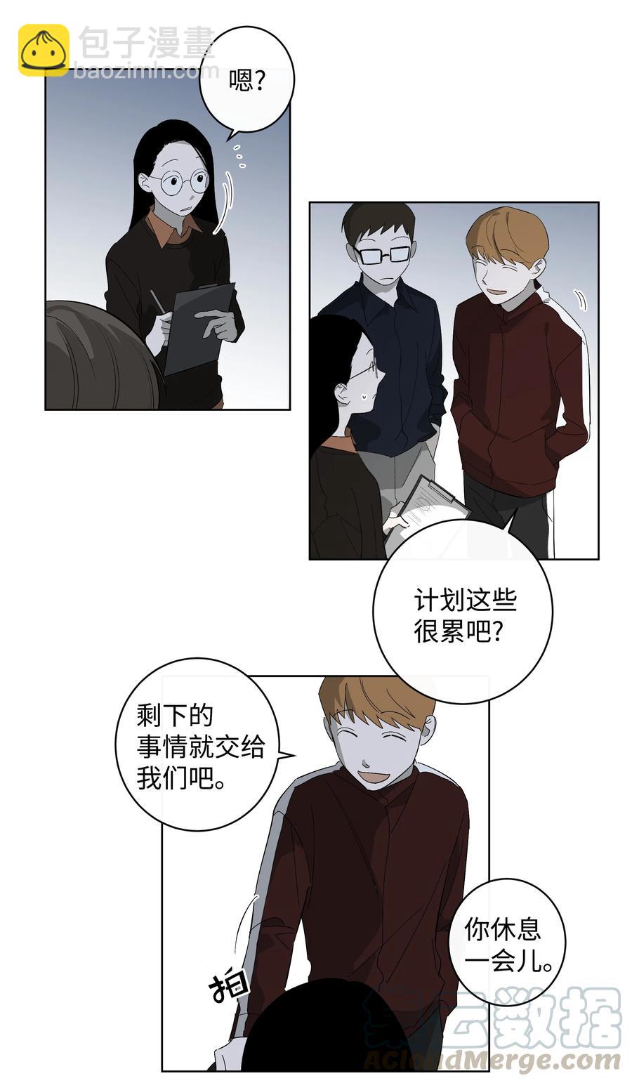 《迷路进行曲》25 离开的理由 第21页