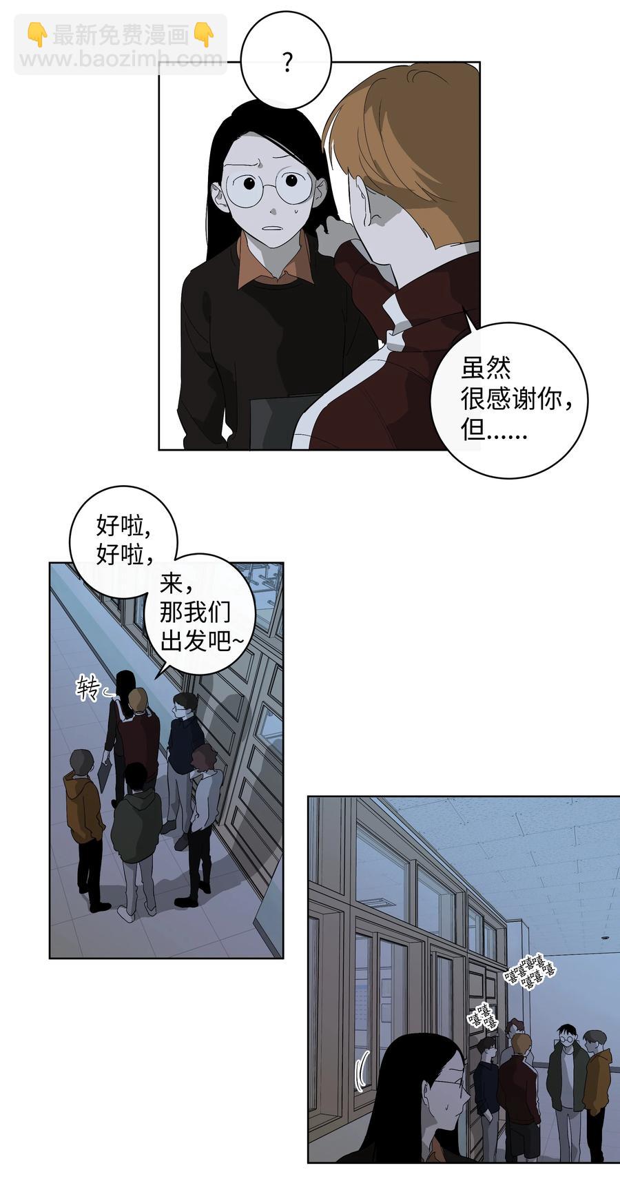 《迷路进行曲》25 离开的理由 第22页
